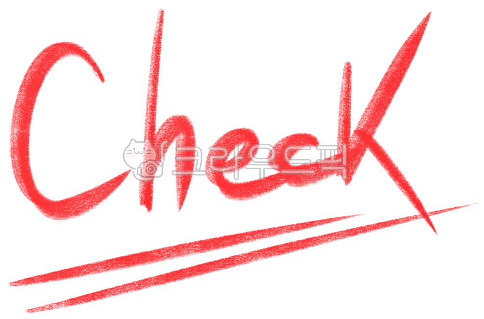체크,체크글씨,빨간색체크,체크표기,check,빨간펜,빨간펜강조,빨간색연필,빨간색연필png,색연필강조,포인트,체크표시,기호,ppt,필기,공부,노트필기,밑줄,시험,점수,채점,채점png