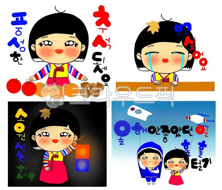 추석,명절,추석명절,풍성한추석되세요,보고싶어요,소원성취하세요,올해안좋았던일훌훌털어요,행복하세요,행복,행운,그리움