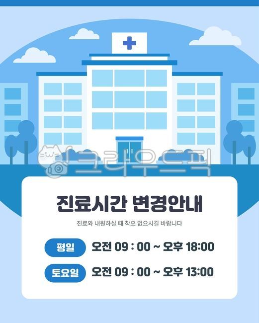 병원, 진료안내, 종합병원, 병원건강검…