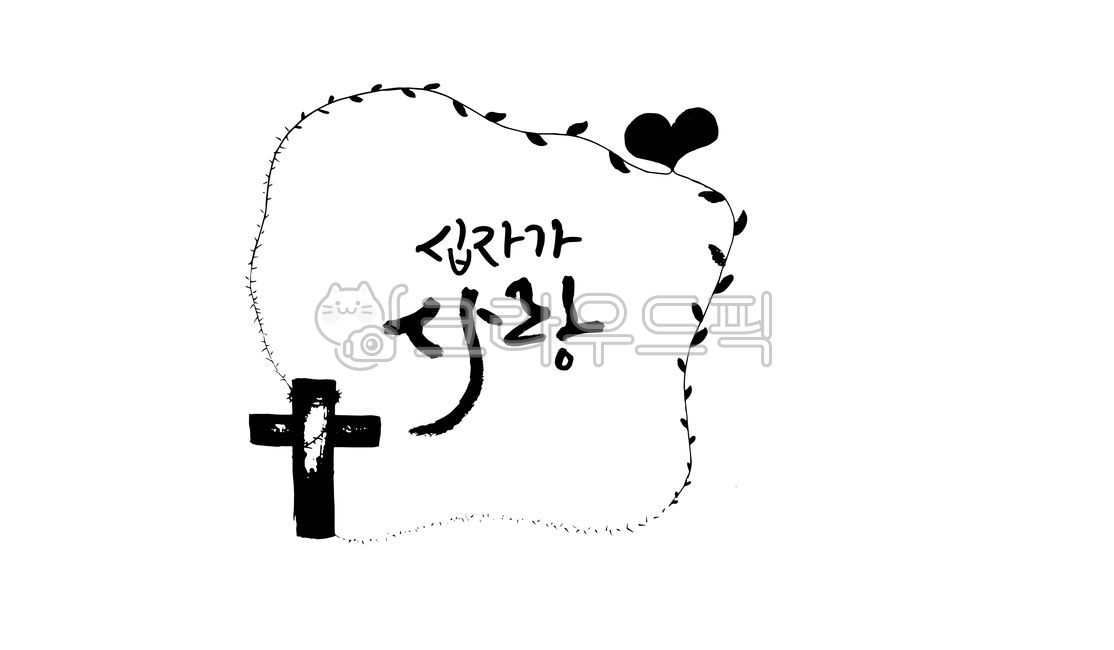 cross love,blue calli,watercolor calligraphy,pen watercolor,calligraphy