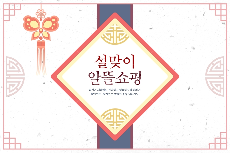 노리개,전통,문양,설날,명절,구정,신년,이벤트,쇼핑,한지,한국전통,한국문화,korean traditional,korean culture,쇼핑,shopping,그래픽,일러스트레이션,graphic,illustration