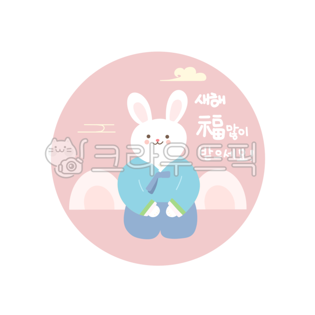 new year stickers,round sticker,2023,Day care Center,sticker,label,Year of the Rabbit,holiday,three times,happy new year,New Year greetings,newyear,year of gyemyo,kindergarden,rabbit,new year illustration,Lunar New Year label,illust,new year,New Years gre