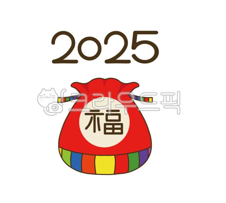 2025년도,복주머니,새해,복받으세요,2025년복