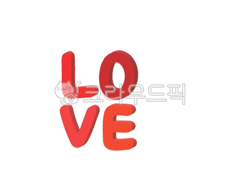 사랑, 러브, 사랑해, 사랑해요, 사랑합니다, 사진,이미지,일러스트,캘리그라피 - 꽈광이작가
