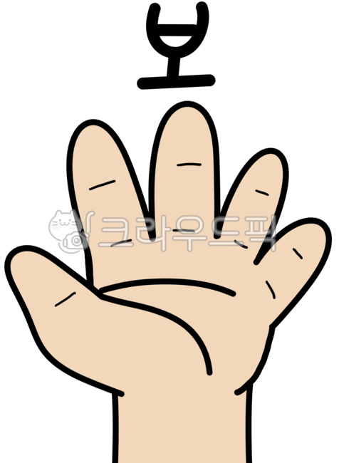 가위바위보,가위바위보게임,가위바위보놀이,손,손가락,손바닥,hand,보자기