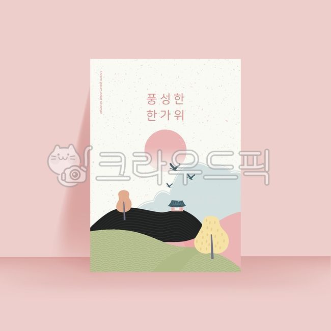 template,line,greeting,pattern,Thanksgiving Day,Thanksgiving,holiday,thanks,Holidays,folklore,New Year,advertisement,tradition,decoration,new year,Commemoration,Korean holidays,brochure,Anniversary,folk tale,banner,Korean culture,traditional pattern,layou