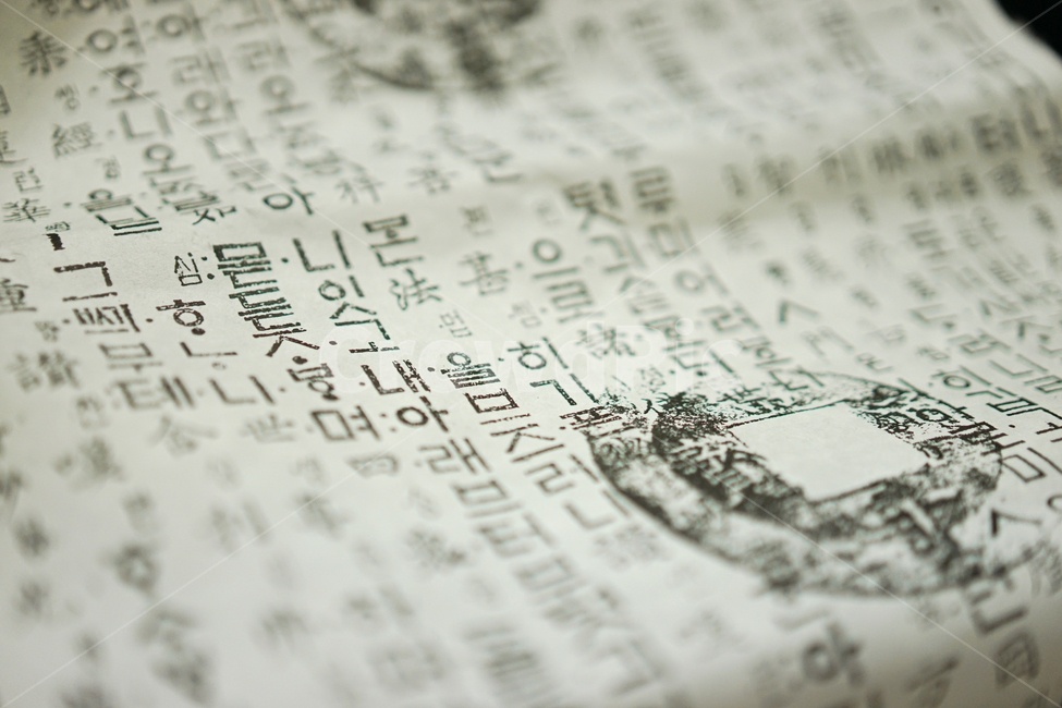 한글,훈민정음,한국어,문자,나열,글씨,한글날