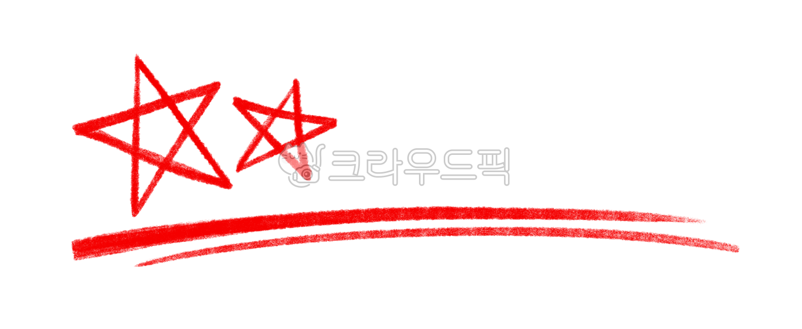강조, 별표, 색연필, 채점, 밑줄, 사진,이미지,일러스트,캘리그라피 - 미술샘작가
