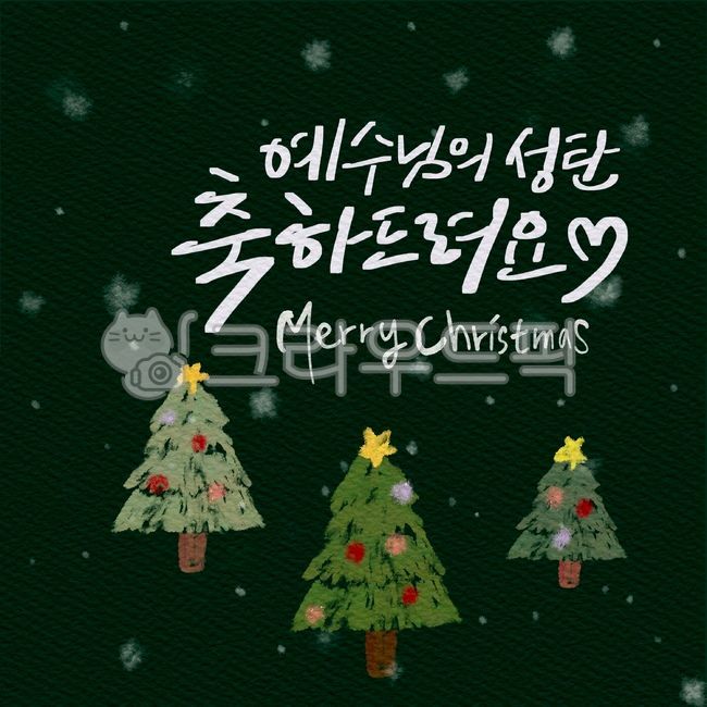 Christmas,Callie,birth,consecration bullet,christmas,Christmas celebration,congrats,Jesus,Christmas Calligraphy Contest,illustration,calligraphy,Merry Christmas,Christmas event