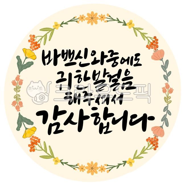 Thank you,greetings,greetings,greeting phrases,greeting phrases,thank you,stickers,calligraphy,calligraphy,calligraphy,thank you,thank you gift,thank you greetings