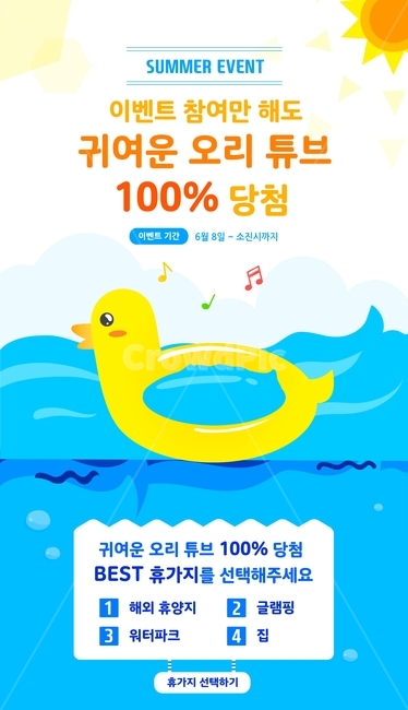 오리,튜브,물결,바다,여름,이벤트,팝업,플랫디자인,일러스트,여름,계절,summer,season,축제,행사,festival,carnival,event,그래픽,일러스트레이션,graphic,illustration,bird,새,animal,동물