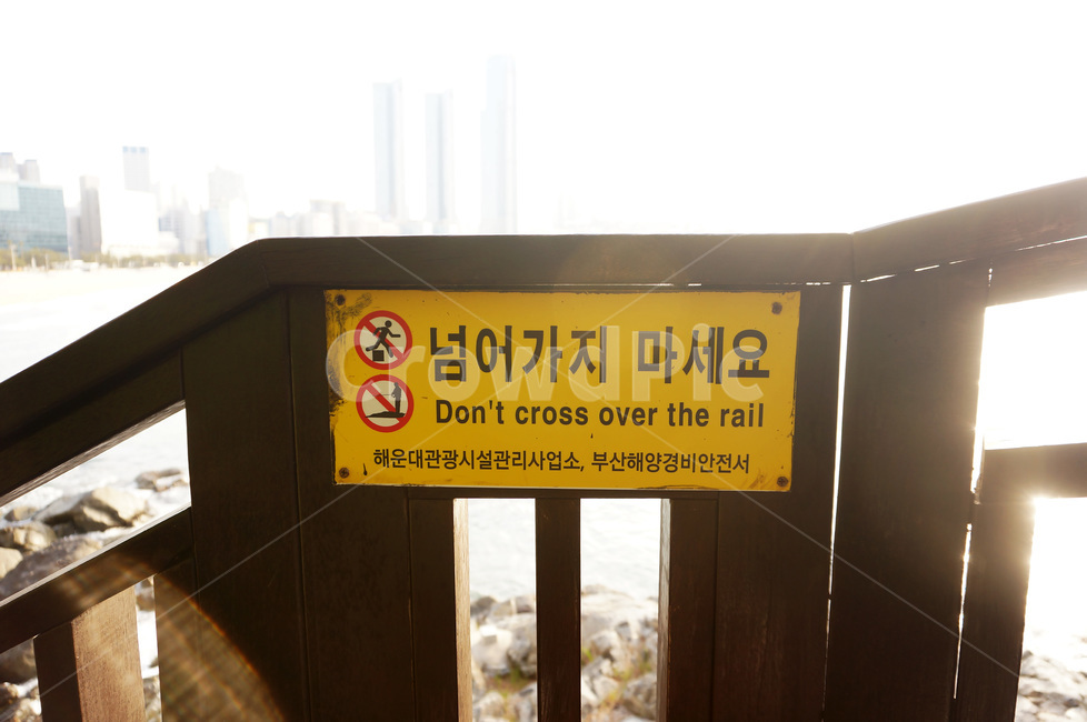 경고,표지,금지,sign,notice
