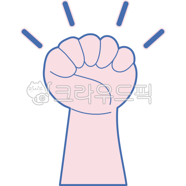 주먹,손,바위,가위바위보,승리,화이팅,응원,파이팅,이겨라,이겼다,승,우승