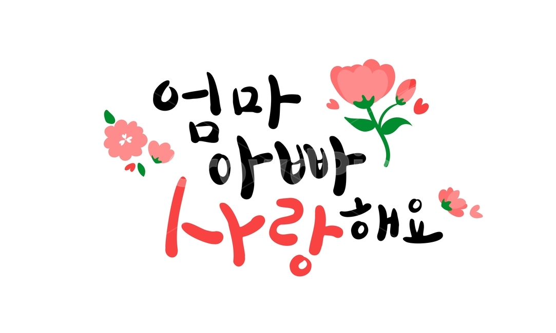 brush,family month,Callie,In May,dad,handwriting,carnation,mom,Mothers Day,message,flower,I love you mom and dad,i love you,petal,writing,Family Month Image Contest,calligraphy,parents