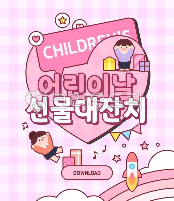 love,template,gift,note,In May,rocket,discount,spring,thanks,speech bubble,cloud,character,gift box,children,happiness,kitsch,Gratitude Month,season,minimalist,man,event,female,shopping,sky,family month,star,banner,Box,heart,Event page,rainbow,popup,sale,