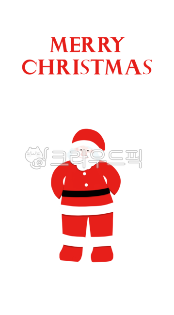 성탄절,크리스마스,메리크리스마스,산타,산타할아버지