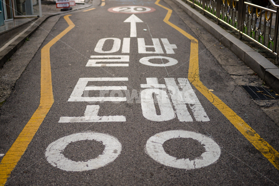 일방통행,도로,차도,골목길,서행,아스팔트,교통,교통수단,traffic,transportation