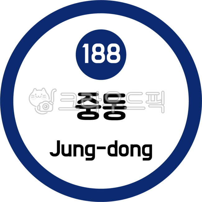 중동,지하철1호선,수도권지하철1호선,서울지하철1호선,1호선지하철,1호선노선도,지하철노선도,지하철역,지하철역간판,지하철역명판,지하철역표지판,지하철사인,지하철안내판,지하철플랫폼,지하철승강장,지하철역사,전철역,전철역간판,전철노선,수도권전철,수도권전철1호선,지하철교통,대중교통,도시철도,철도교통,한국지하철,서울교통,지하철디자인,지하철표지디자인,지하철아이콘,지하철픽토그램,수도권주요역,환승역,지하철출입구,지하철내부,지하철외관,한국대중교통