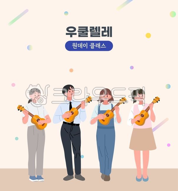 One-day class,lesson,education,class,illustration,illustration,self-development,office worker,hobby,academy,ukulele,instrument,performance,ensemble,presentation