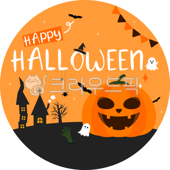 할로윈,가랜드,박쥐,거미줄,거미,고스트,유령,가시나무,좀비,손,귀신,호박,펌킨,호박등,공포,파티,이벤트,집,무서운,팝업,배너,horror,축제,event,그래픽,illustration,기념일,행사,페스티발,일러스트,graphic,halloween,마녀모자,모자,png