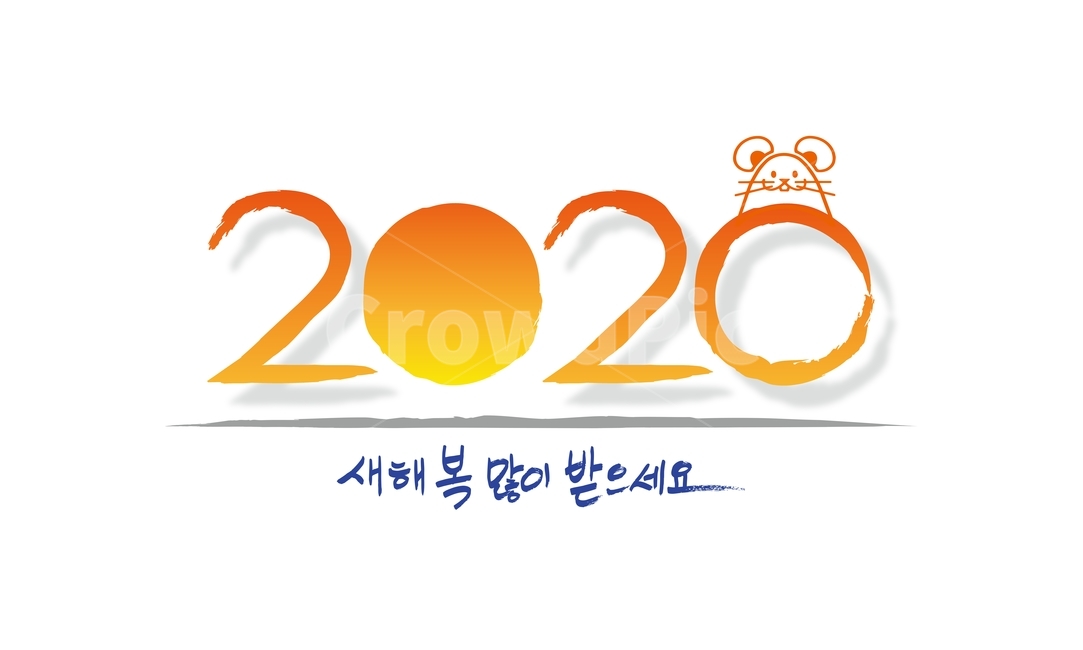2020,일러스트,새해로고,연하장,캘리그라피,쥐,새해인사,마우스,경자년,쥐띠해,mouse,아이콘,동물,캘리그래피,붓글씨,손글씨,붓터치,카드,symbol,심볼,text,상징,logo,텍스트,배경,바탕,백그라운드,디자인소스,background,일러스트레이션,그래픽,인사장,신년로고,배너,팝업광고,banner,popup,안내장,청첩장,축하카드,greetingcard,illustration,graphic,새해,new year,그래픽,일러스트레이션,graphic,illustration