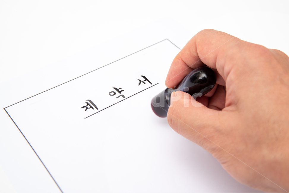 documents,white background,promise,space,sales,scene,cover,negotiation,action,republic of korea,margin,buying and selling,contract,phrase,hand motion,debt,male,loan,signature,housing,seal,guarantee,Credit loan,Hangul,writing,man,copy,hand,Korea,finger,dec