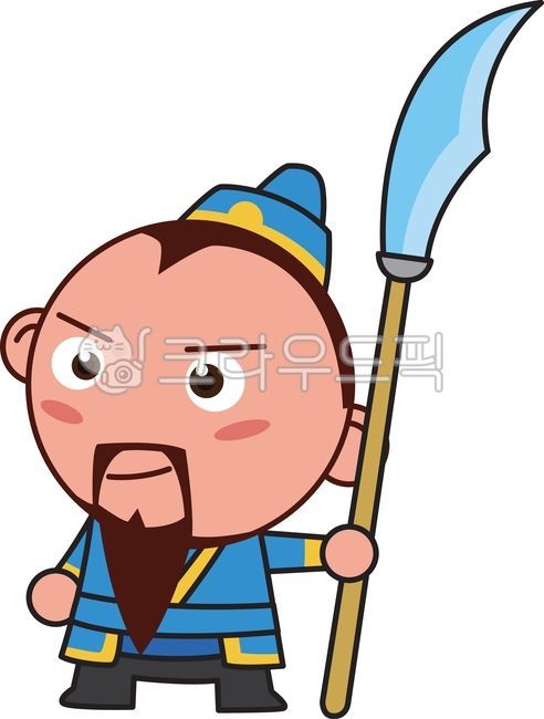 중국,삼국지,촉나라,관우,캐릭터,관우캐릭터,무기,칼,검,청룡언월도