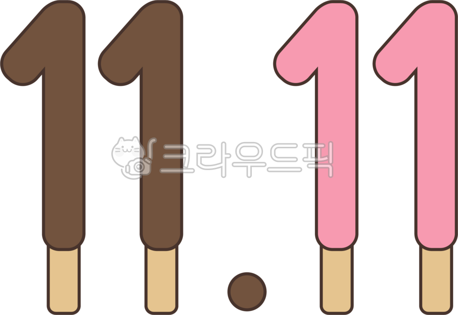 빼빼로데이,1111,11월11일,11월11일빼빼로,빼빼로글씨,빼빼로숫자,빼빼로숫자그림,초코빼빼로,딸기빼빼로,빼빼로