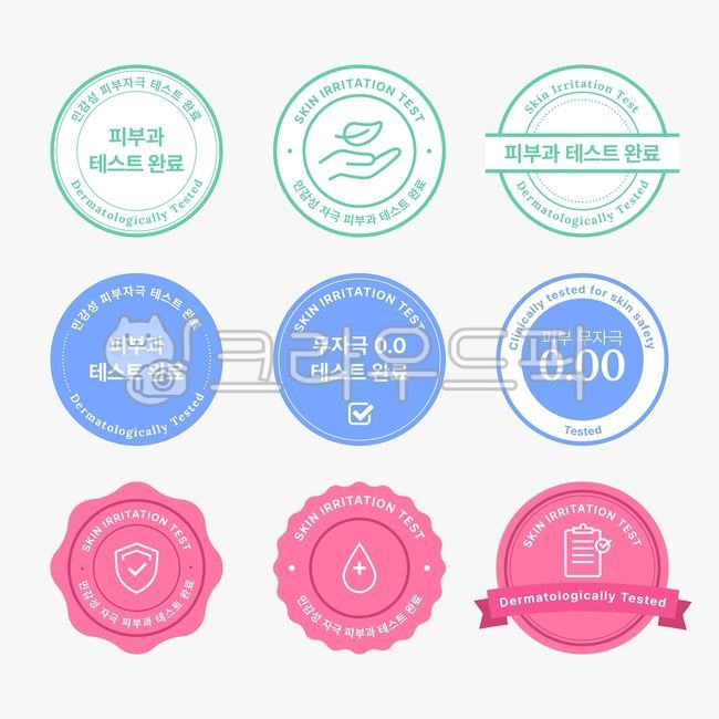 피부과,테스트,피부자극,무자극,스킨테스트,완료,민감성,일러스트,그래픽요소,클린,뷰티,화장품,라벨,안전성,아이콘,배지,스탬프