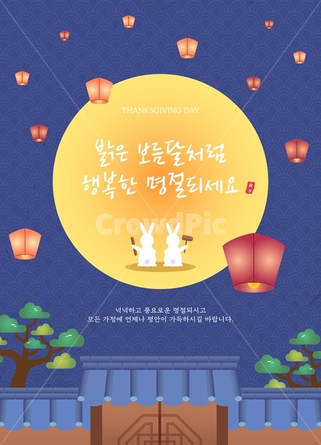 추석,명절,전통,대보름,가을,한국,전통문양,문양,보름달,토끼,절구,풍등,기와,소나무,일러스트,케릭터,이벤트,그래픽,일러스트레이션,graphic,illustration