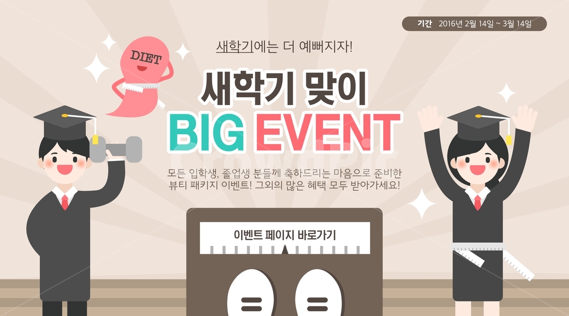 학생,교복,학사모,체중계,입학,졸업,이벤트,팝업,일러스트,축제,행사,festival,carnival,event,교육,학교,공부,education,learning,study,school,그래픽,일러스트레이션,graphic,illustration