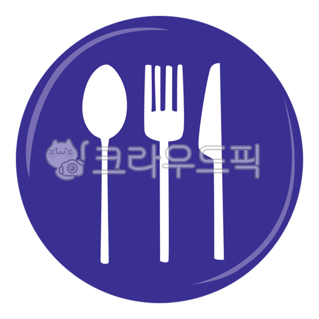 포크,spoon,숟가락,나이프,심볼마크,마크,동그란마크