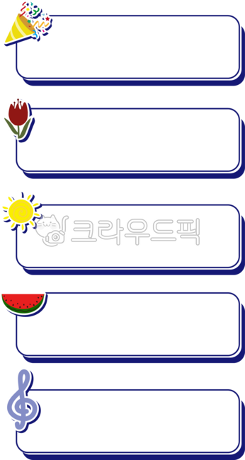 이름표,네임텍,글상자,꾸미기,제목,타이틀박스,타이틀,텍스트,프레임,다꾸,음표,음악,폭죽,축하,튤립,햇님,해,수박,높은음자리표