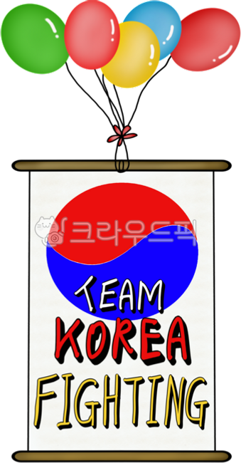 Korea Fighting,Republic of Korea,cheering for the team,Olympics,Team Korea Fighting,balloon banner