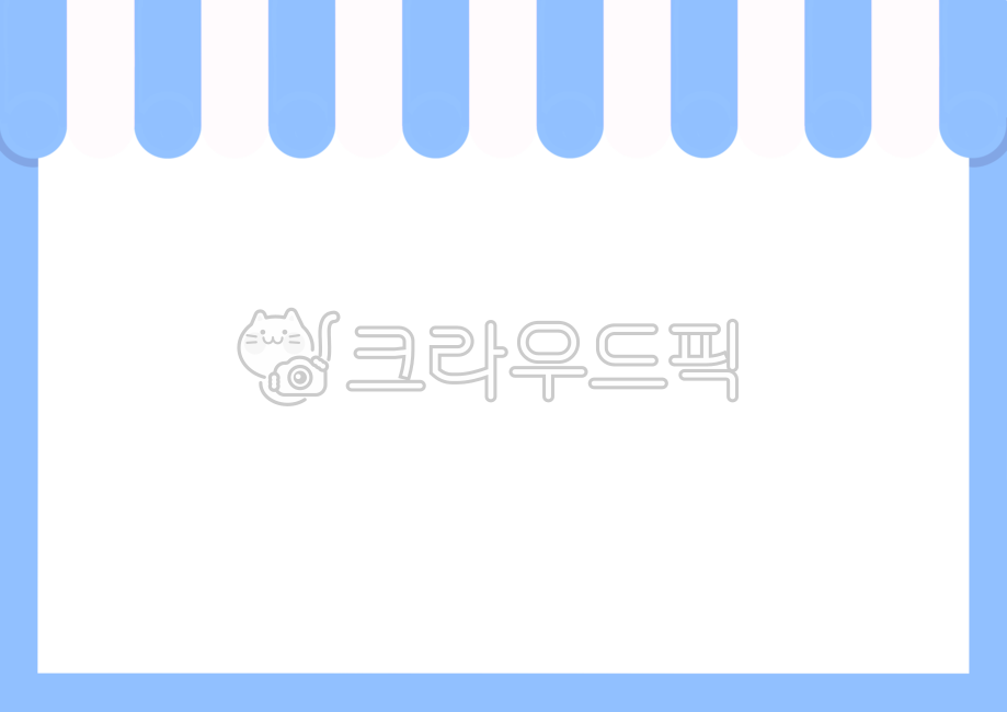 파라솔,파라솔일러스트,천막png,다꾸,굿노트,테두리,프레임,테두리png,테두리일러스트,메모지,메모,액자,프레임일러스트,프레임png,명찰,편지지,이름표,라벨,라벨png,일러스트,png,유치원,어린이집,공지,공지사항,배경,awning,천막,canopy