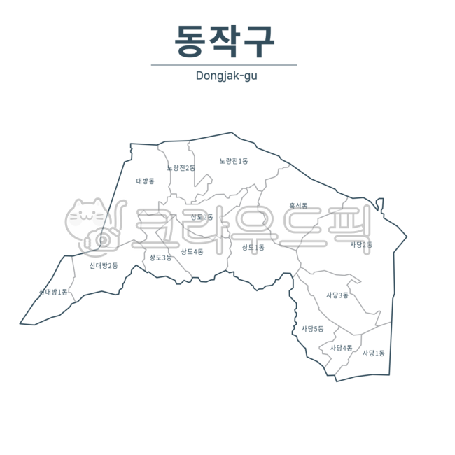서울시동작구,지도,맵,서울시,서울시구별지도,서울시지도,구,행정구역,강남구,강동구,강북구,강서구,관악구,광진구,구로구,금천구,노원구,도봉구,동대문구,동작구,마포구,서대문구,서초구,성동구,성북구,송파구,양천구,영등포구,용산구,은평구,종로구,중구,중랑구,서울시구맵시리즈,서울시구지도시리즈