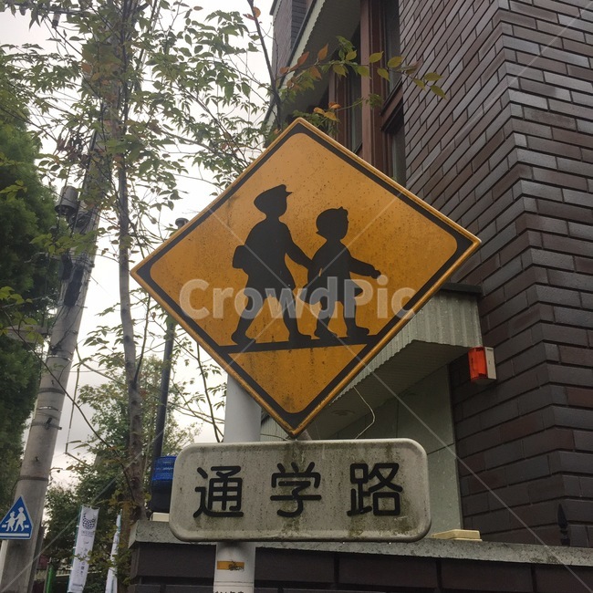 표지판,일본,어린이,보호,경고,해외,외국,세계,foreign,oversea,world,교통,교통수단,traffic,transportation