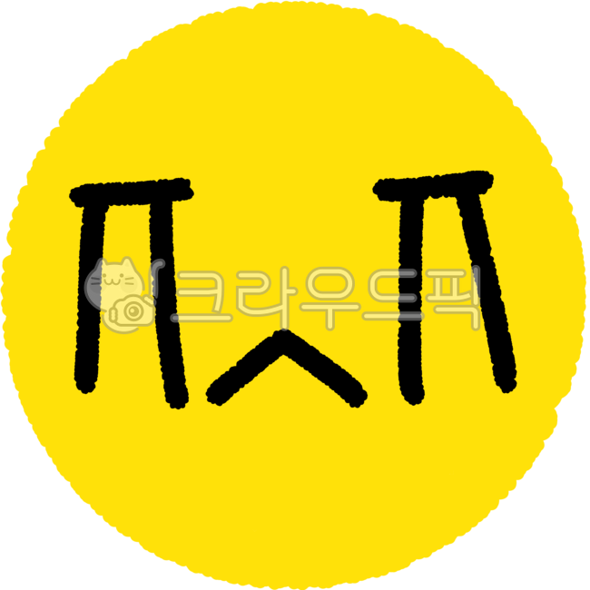 슬픔, 울음, 슬픈, 이모지, 이모티콘, 사진,이미지,일러스트,캘리그라피 - pulkkuk작가