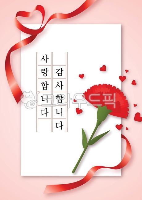 template,carnation card,In May,carnation,thanks,Parents Day Card Design,tamplate,vector,event,graphic,Thank you,Carnation illustration,shopping,Teachers day,family month,Mothers Day,Teachers Day Card,heart,flower,Parents Day Card,popup,Parents Day Carnati