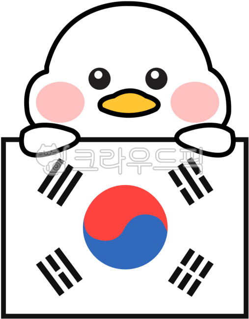 태극기,태극기일러스트,국기,대한민국,한국,현충일,광복절,삼일절,제헌절,815,오리,오리캐릭터,캐릭터,귀여운오리,동물캐릭터,귀여운,귀여운동물,오리그림,오리일러스트,새캐릭터,새그림