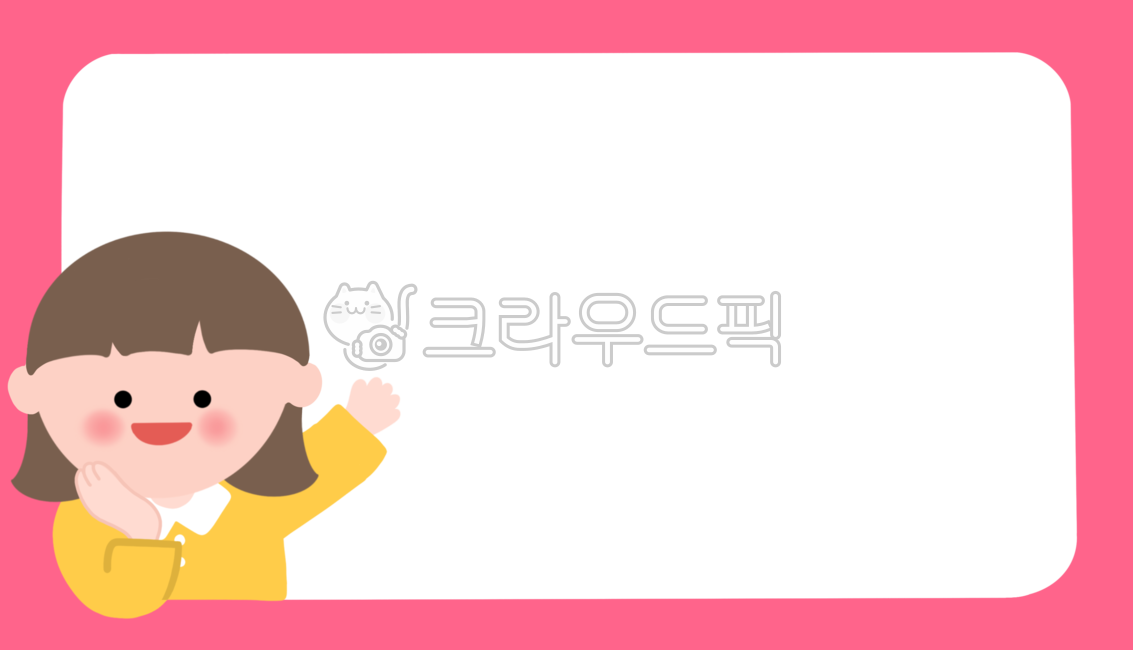 border,Kindergarten name tag,Day care Center,wonbok,Kindergarten illustration,note paper,children,kindergarden,Daycare name tag,Daycare memo paper,new semester,nameplate,Kindergarten memo paper,frame,child