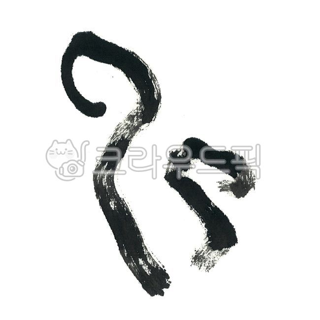 smudge,rough,curve,rice paper,abstract,Indian ink,Rough feeling