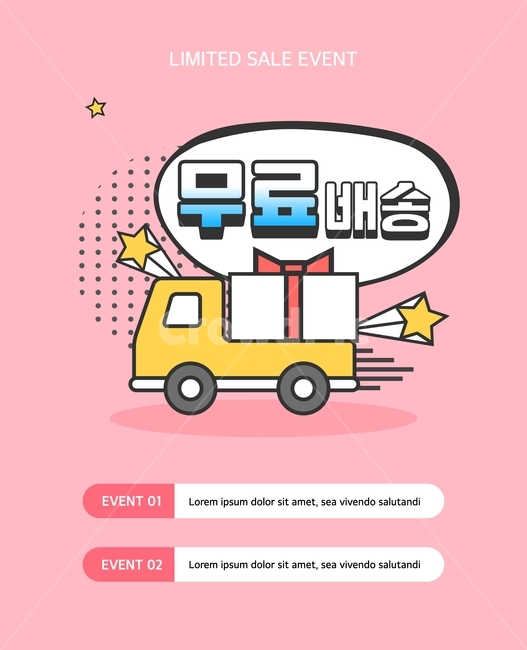 트럭,말풍선,별,팝업,쇼핑,할인,행사,이벤트,축제,행사,festival,carnival,event,그래픽,일러스트레이션,graphic,illustration