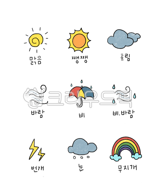다이어리꾸미기,다꾸,날씨,라인일러스트,날씨아이콘,다이어리스티커,굿노트,goodnote,일기,png,무지개,맑음,흐림,weather,손글씨그림,스티커,비