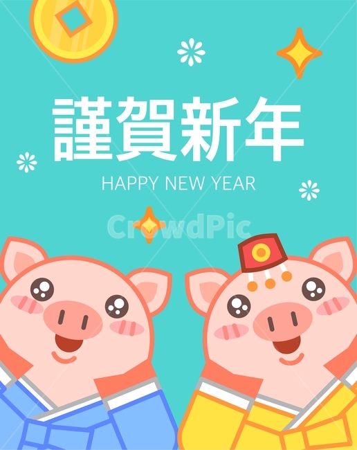 한복,금화,동전,돼지,새해,기해년,돼지띠,황금돼지,근하신년,명절,설,설날,신년,전통,한국,인사,캐릭터,한국전통,한국문화,korean traditional,korean culture,그래픽,일러스트레이션,graphic,illustration