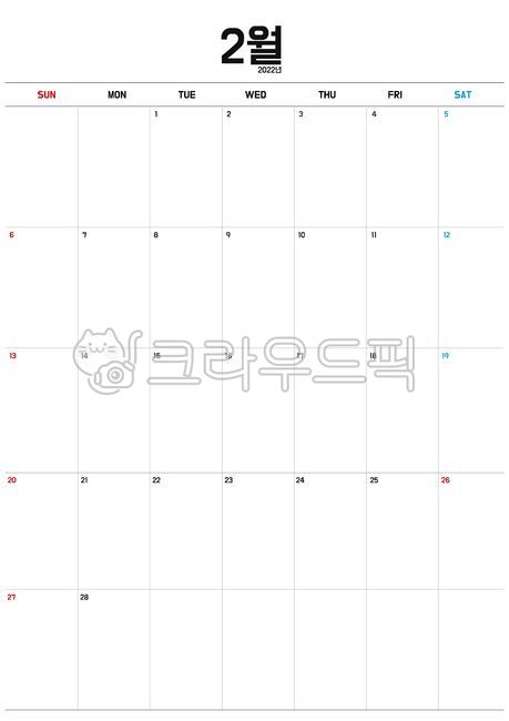 달력,2022달력,a4달력,2월달력,22년2월달력,달력인쇄,굿노트속지,노트달력,다이어리,다이어리속지,다이어리달력