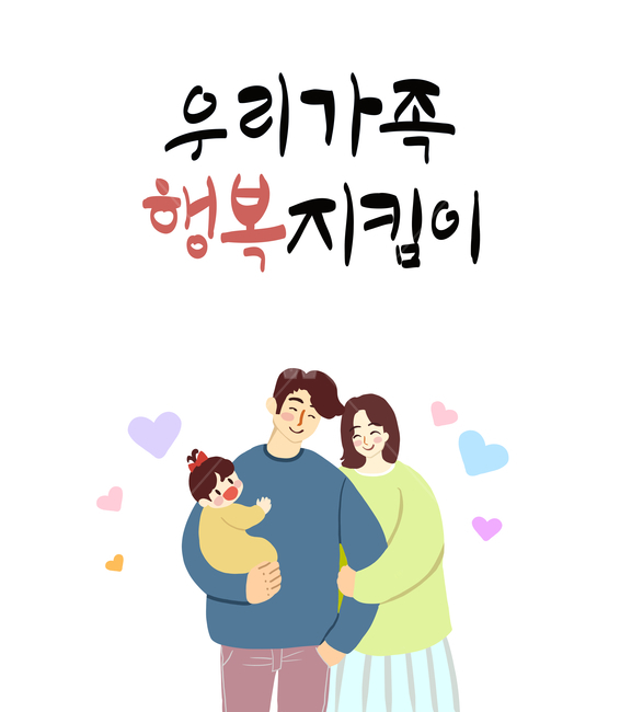가족,이벤트,꽃,식물,감사,캘리그래피,카네이션,일러스트,어버이날,5월8일,어머니,아버지,엄마,아빠,어버이,은혜,가족의달,가정,선물,계절,시즌,폰트,문구,시안,쇼핑몰,붓글씨,현수막,행사,카드,배너,팝업,메일링,편지,캘리그라피,캘리,켈리그라피,손글씨,이벤트팝업,아이,아기,어린이,부부,사랑,행복,웃음,미소,하트,가족,패밀리,family,그래픽,일러스트레이션,graphic,illustration