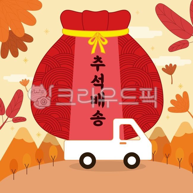 추석,추석일러스트공모전,일러스트,illustration,그래픽,graphic,복주머니,추석배송,가을,fall,가을풍년,주황,한국전통,전통무늬,한국문화,transitional,전통,전통적인