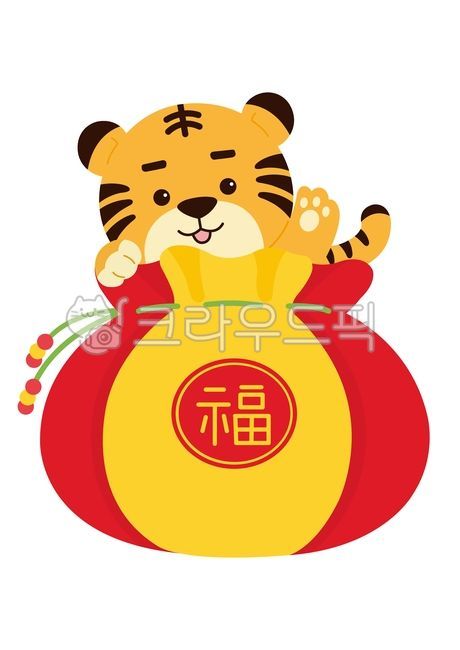luck,tiger illustration,greeting,baby tiger,holiday,New Year greetings,New Years Day Illustration,New Year,new year illustration,Lucky bag illustration,laugh,new year,Holiday illustration,sticker,Day care Center,2022,Lim Innyeon,tiger,lucky bag,kindergard