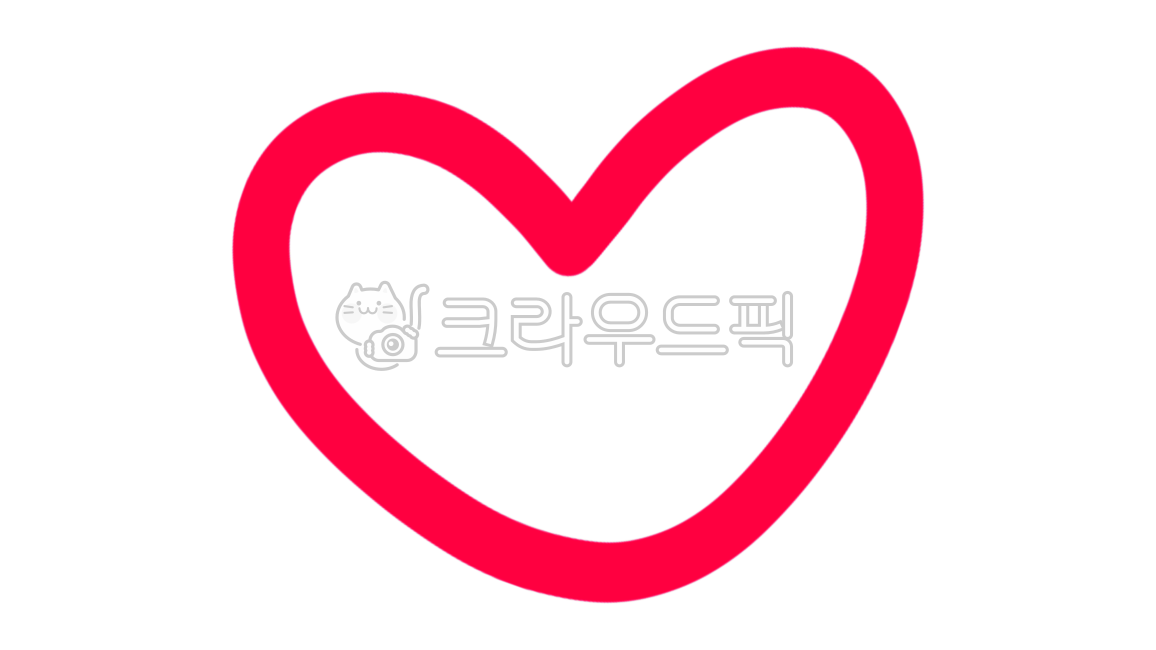 하트, 하트그림, 하트모양, 하트일러스트, 사랑, 사진,이미지,일러스트,캘리그라피 - 레몬쓰작가